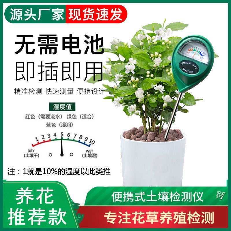 Soil Moisture Meter – No-Battery Watering Check
